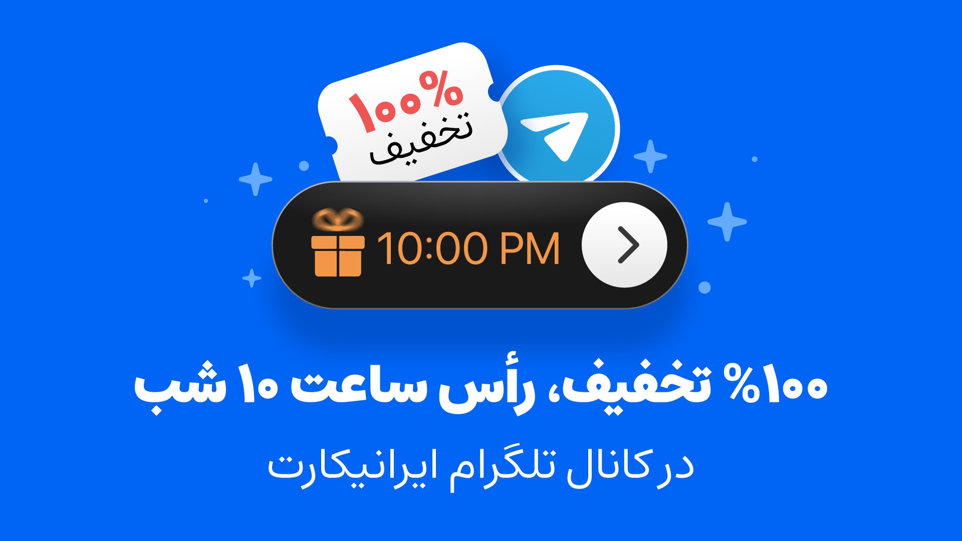 IraniCard | ایرانیکارت