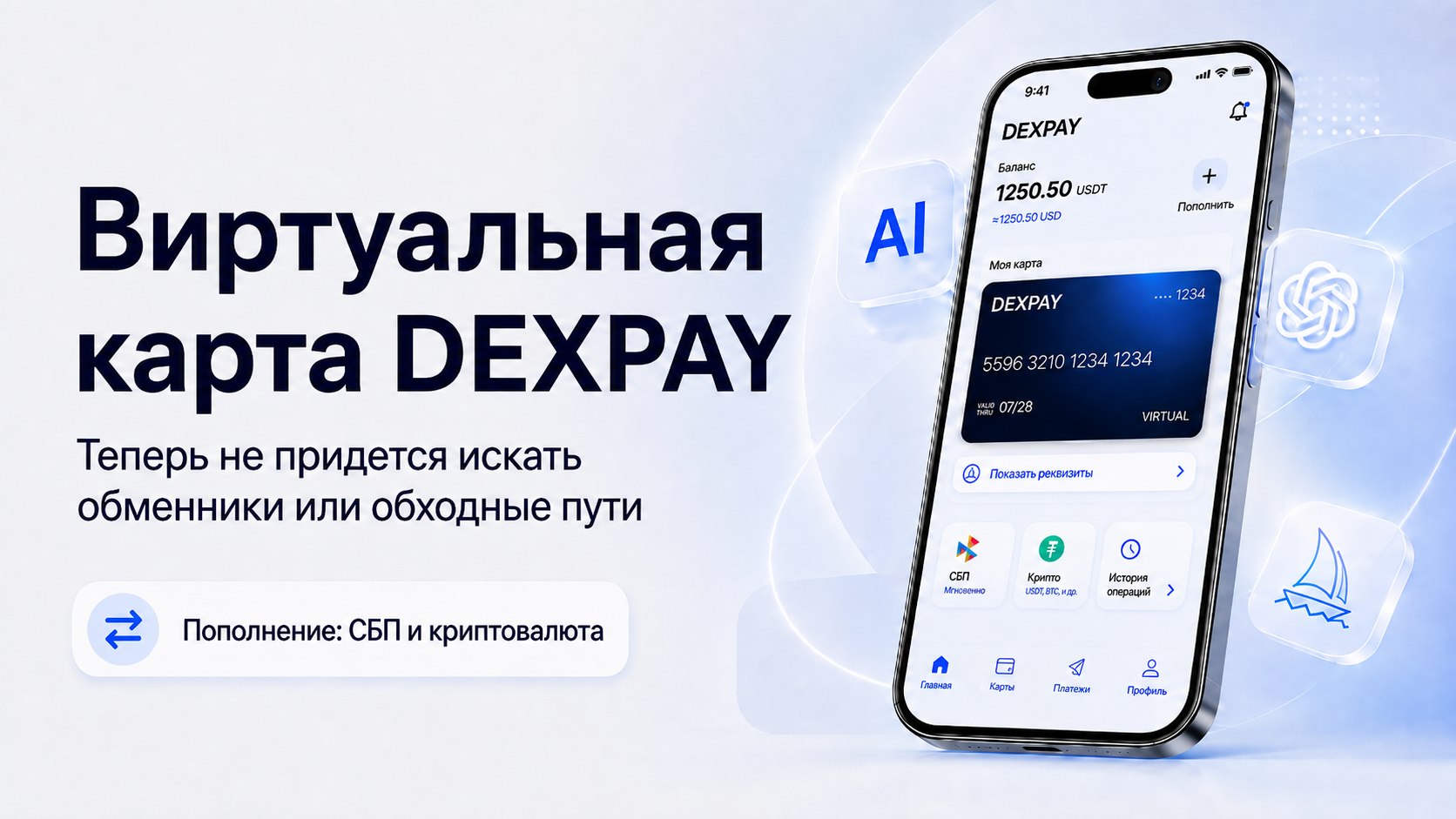 DexPay - Wallet for you