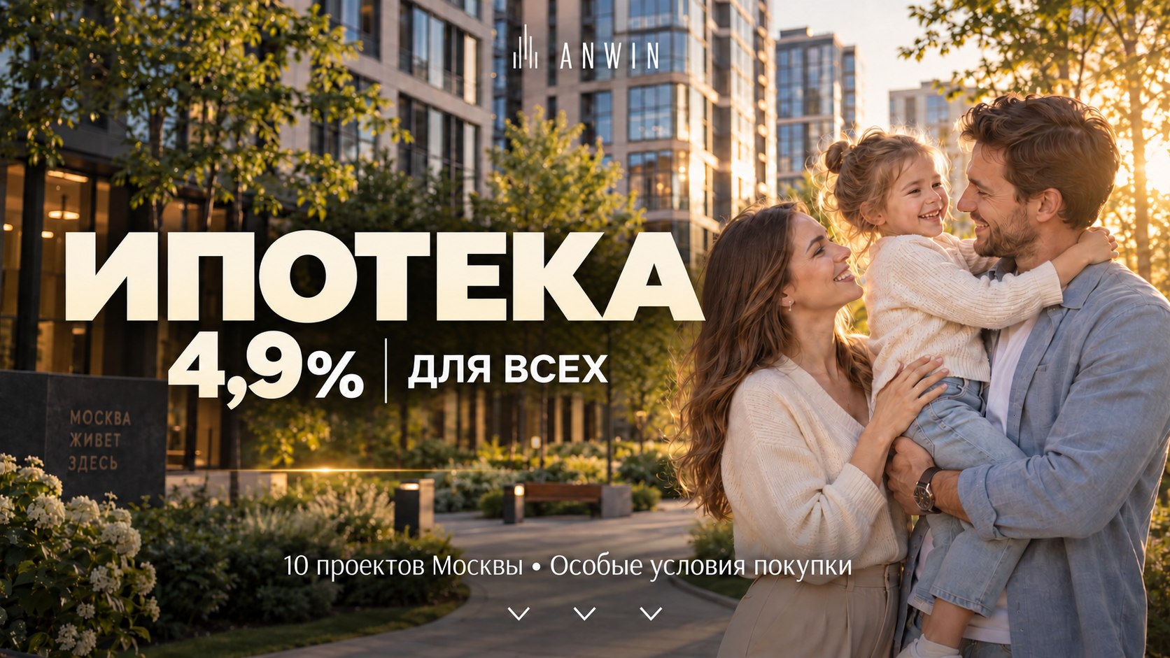 Ипотека 4,9% для всех