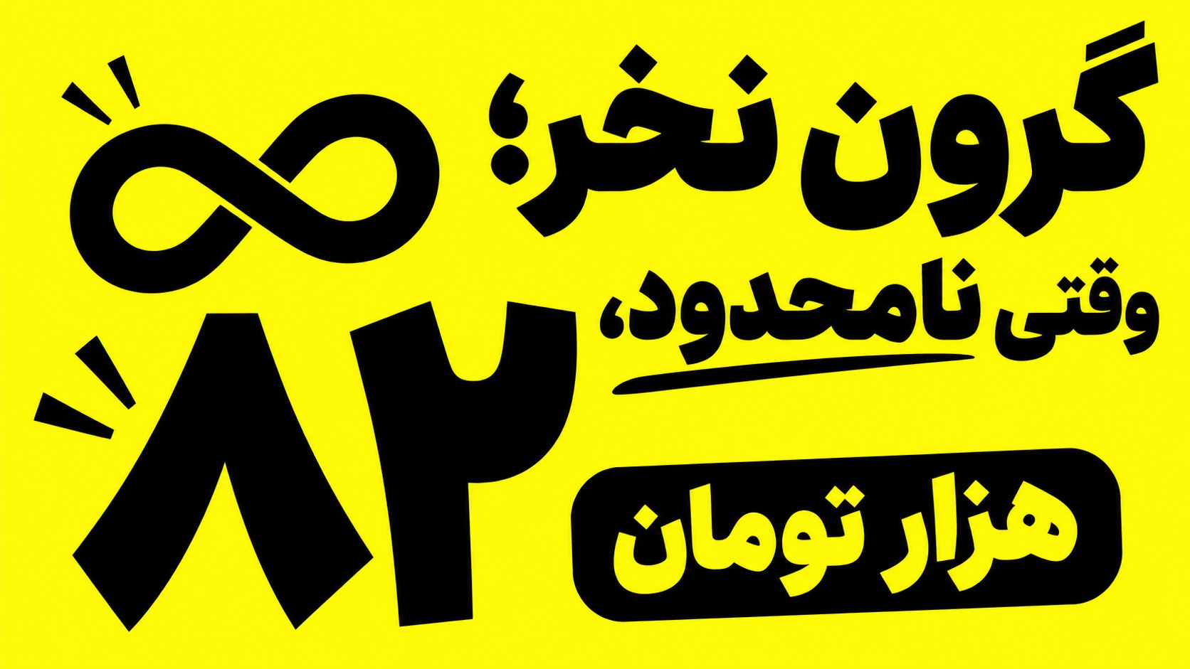 خرید کانفیگ نت ملی | رایونت