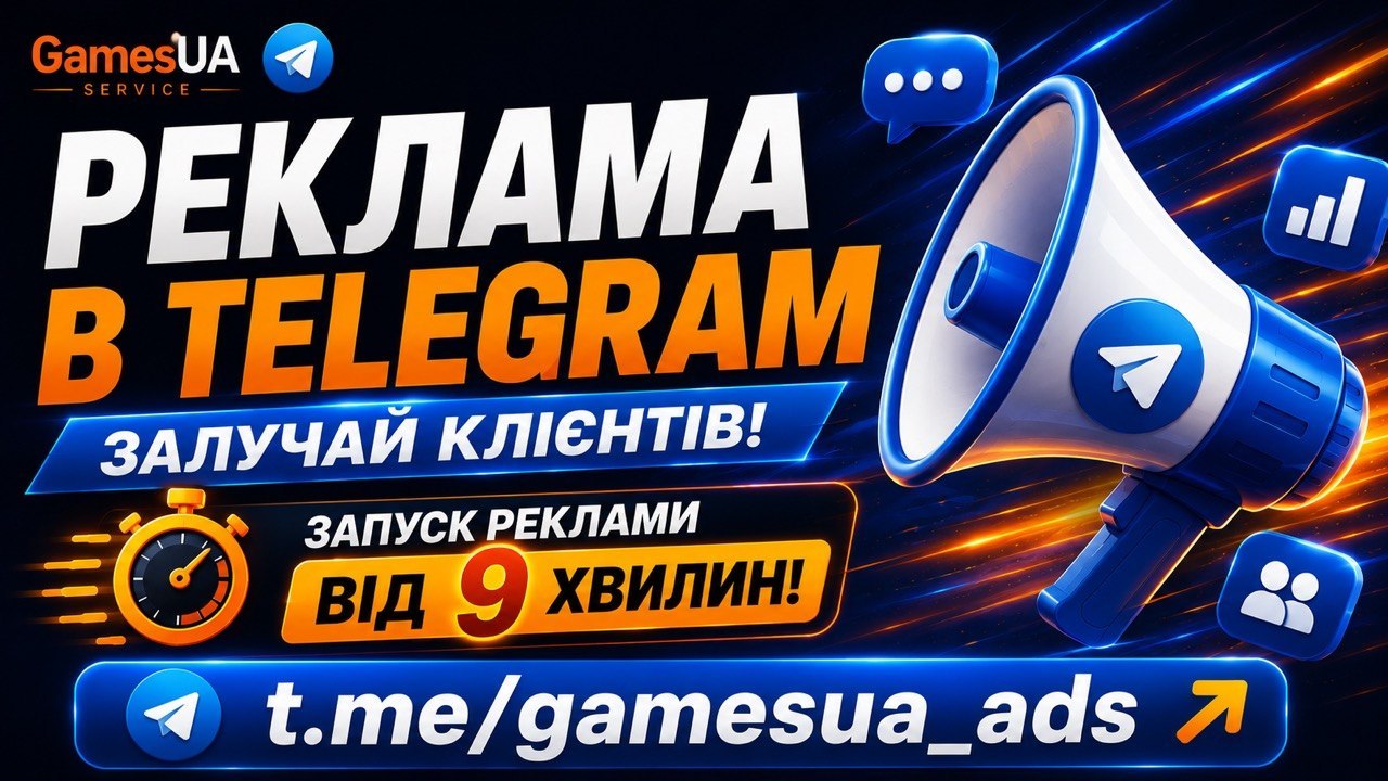 GamesUaAds
