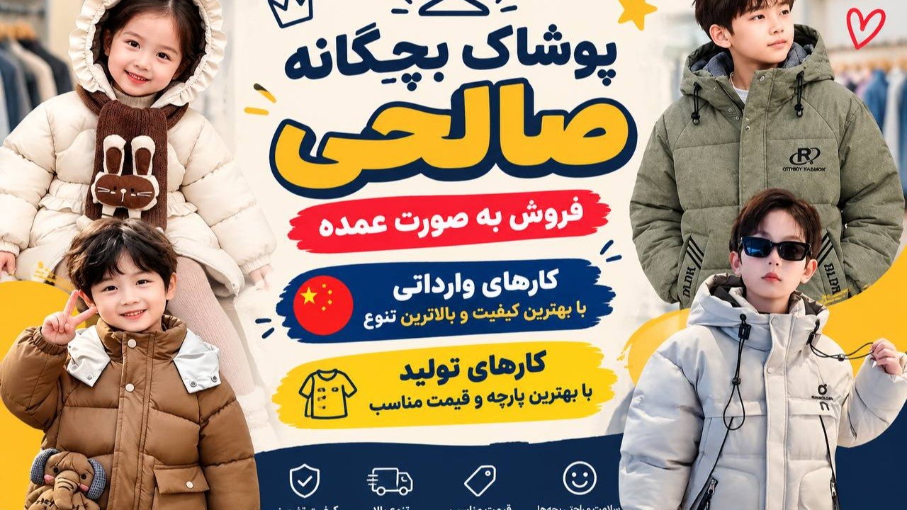 🌼 Salehi _kids. 🌼