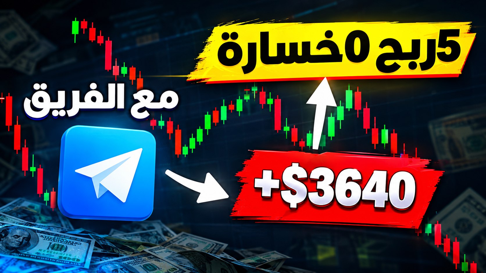 التداول العربي