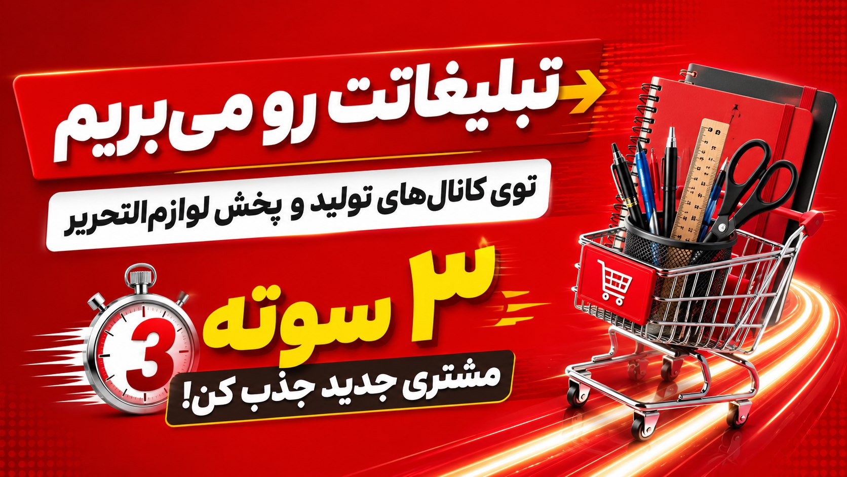 تبلیغات تلگرام ادز || دیدهشو