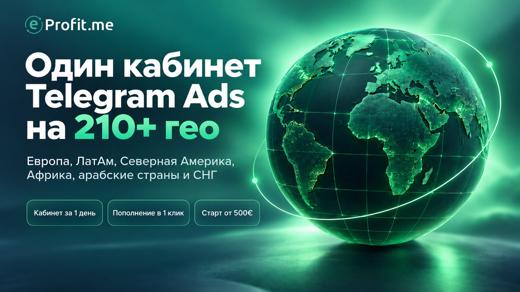 eProfit.me — максимум от рекламы