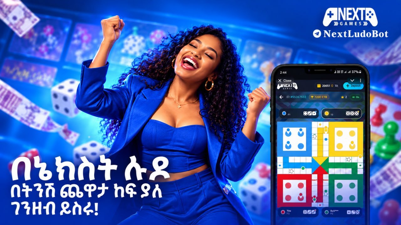 Next Ludo
