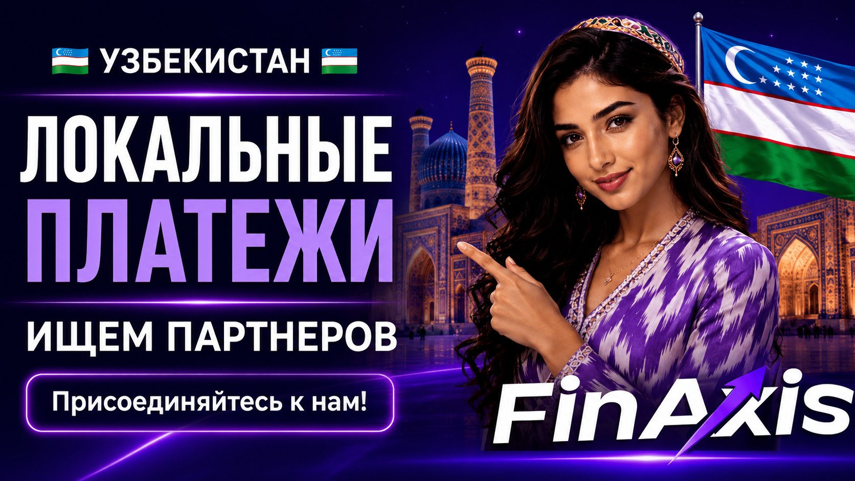 FinAxis Partners