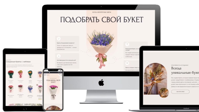 Цветочный бизнес