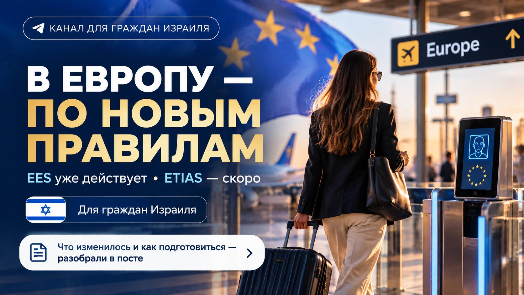 Израиль Ассист – поддержка граждан Израиля 🇮🇱