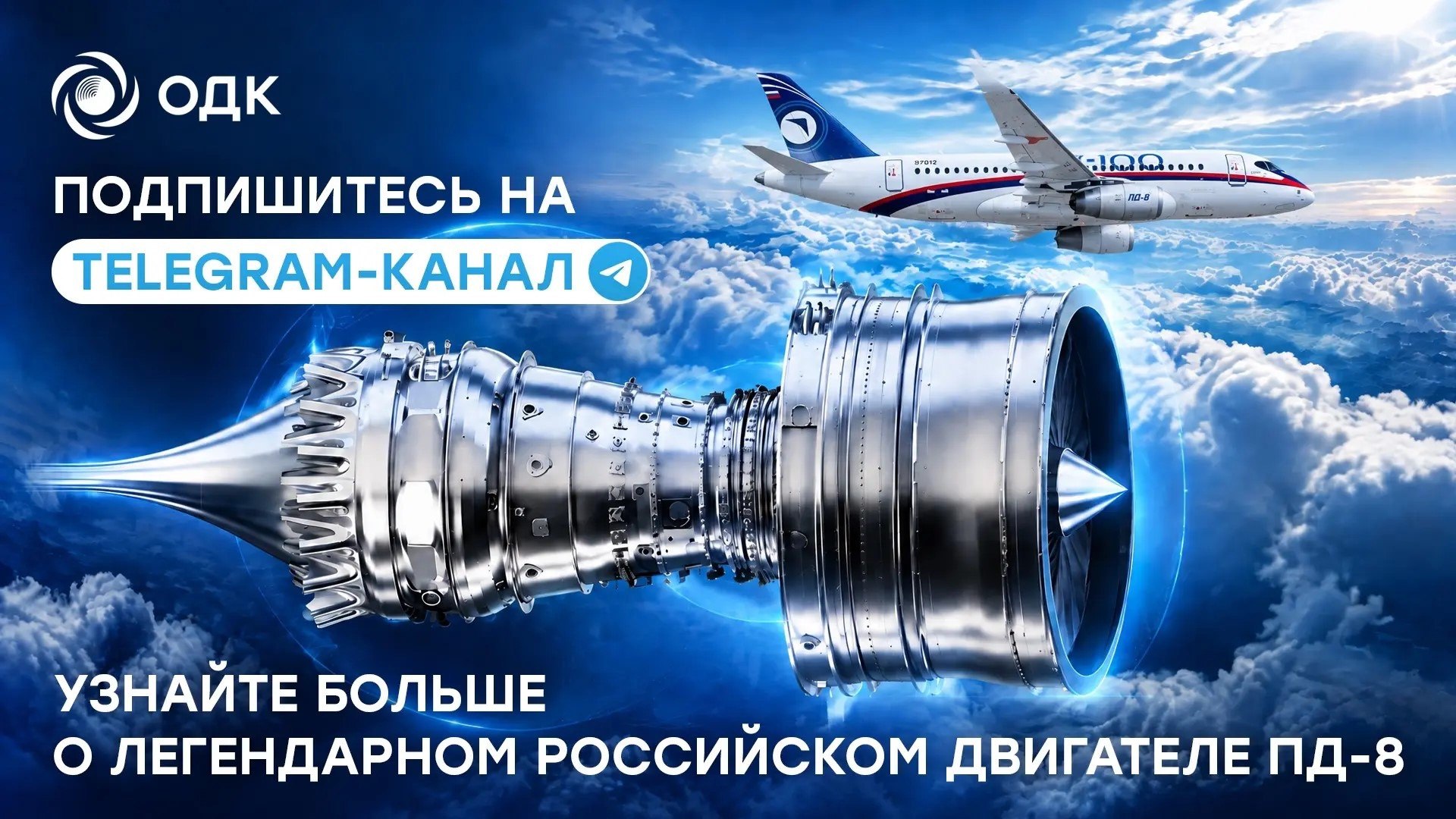 ОДК