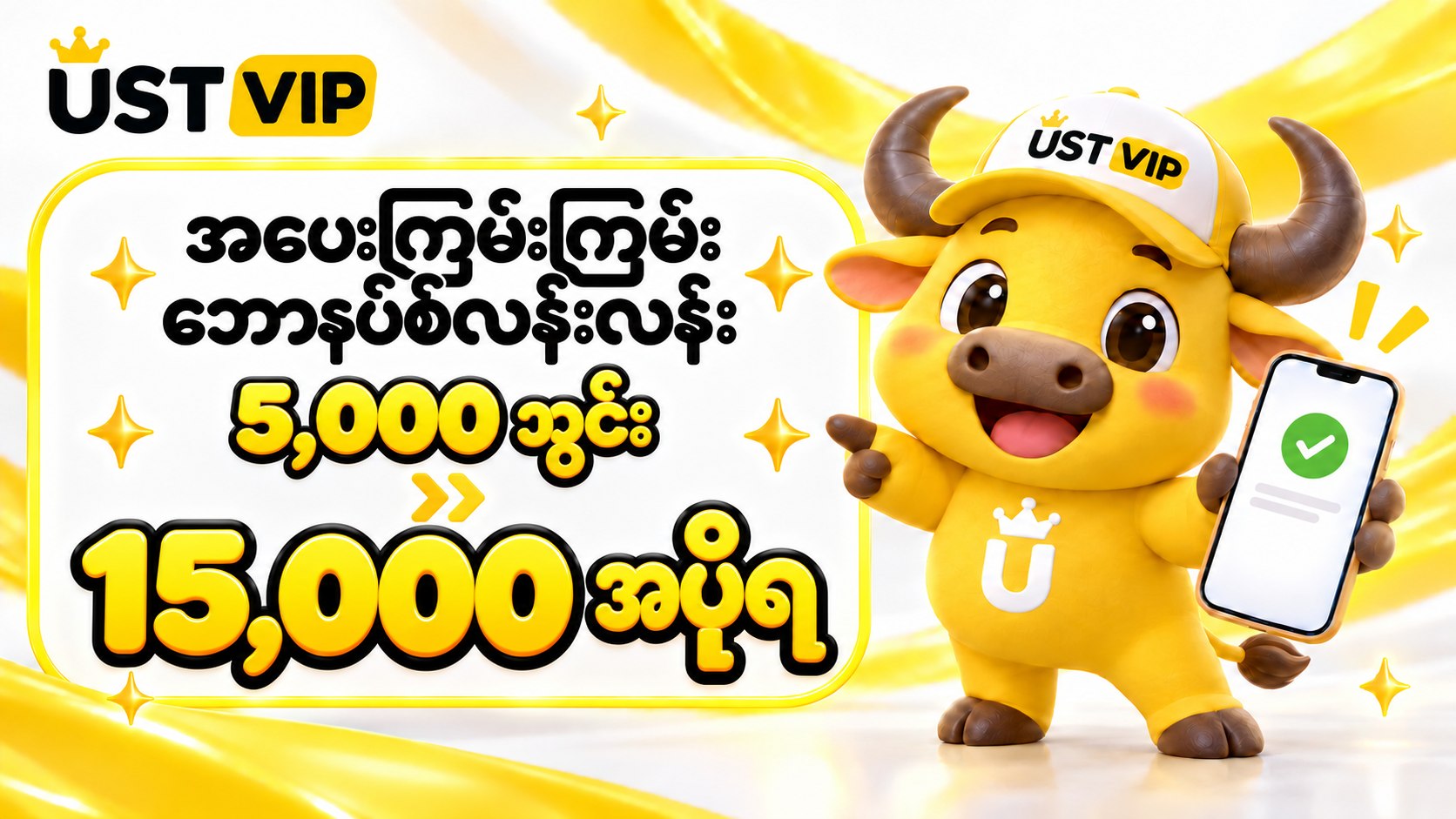 UST CHANNEL