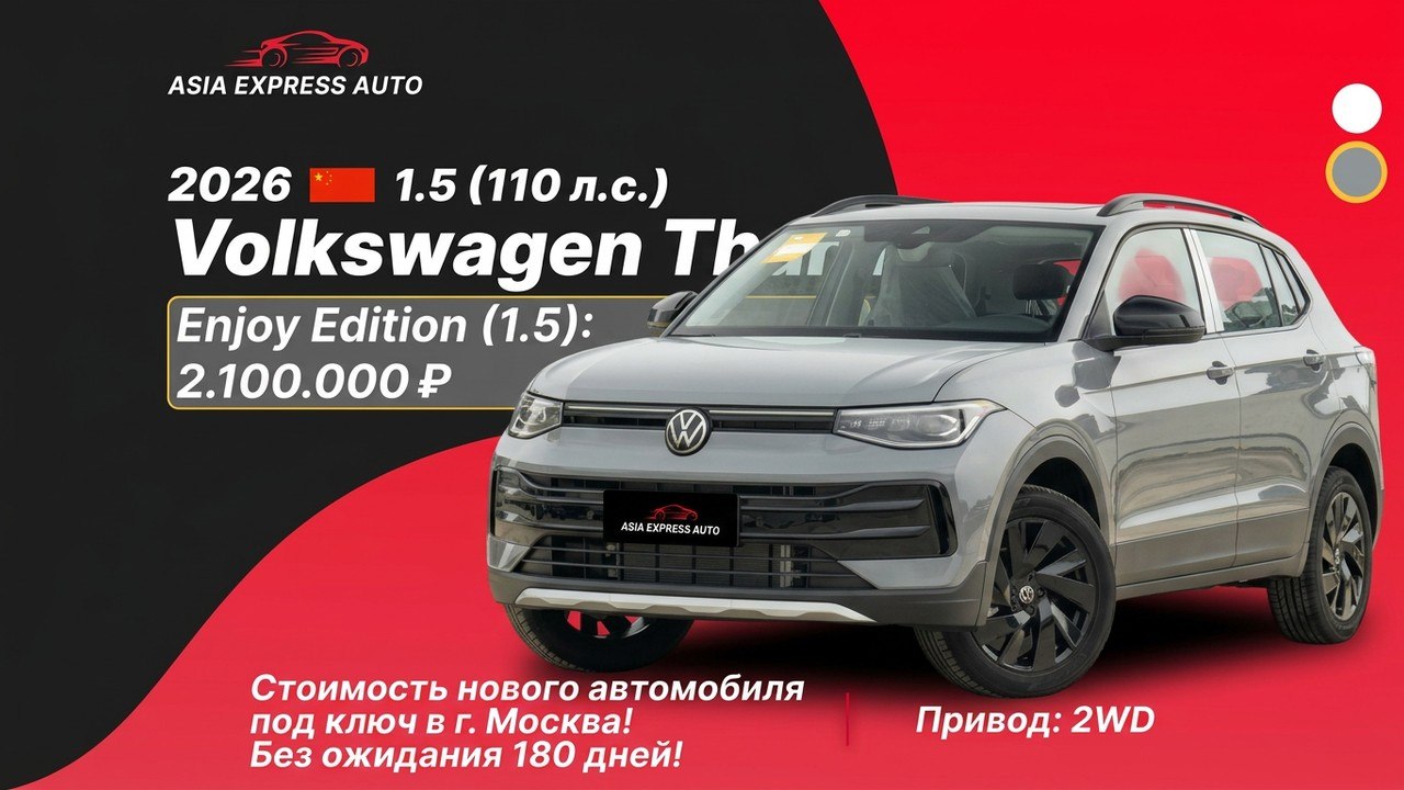 ASIA EXPRESS AUTO ( Авто из Китая, Японии, Кореи ) Азия Экспресс Авто