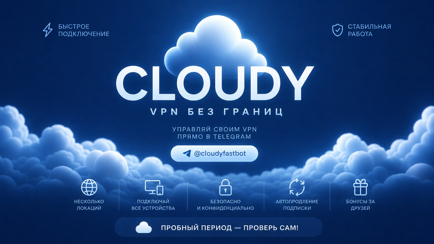 CLOUDY