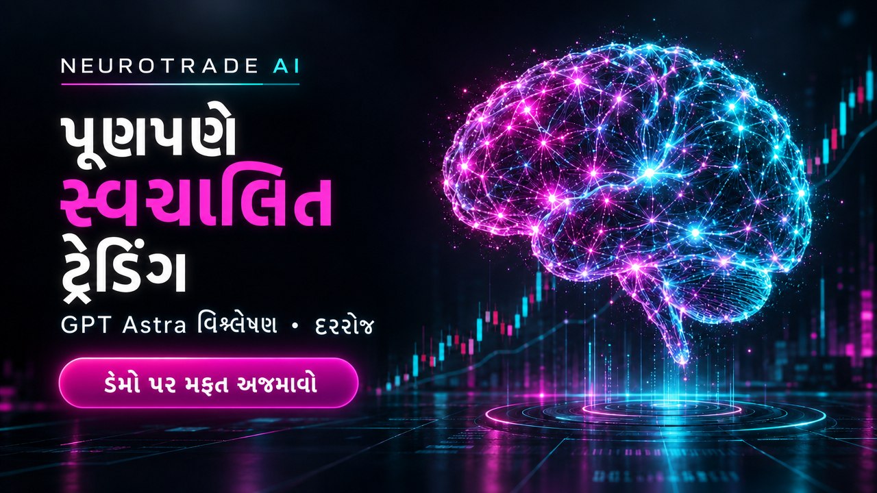 NeuroTrade AI