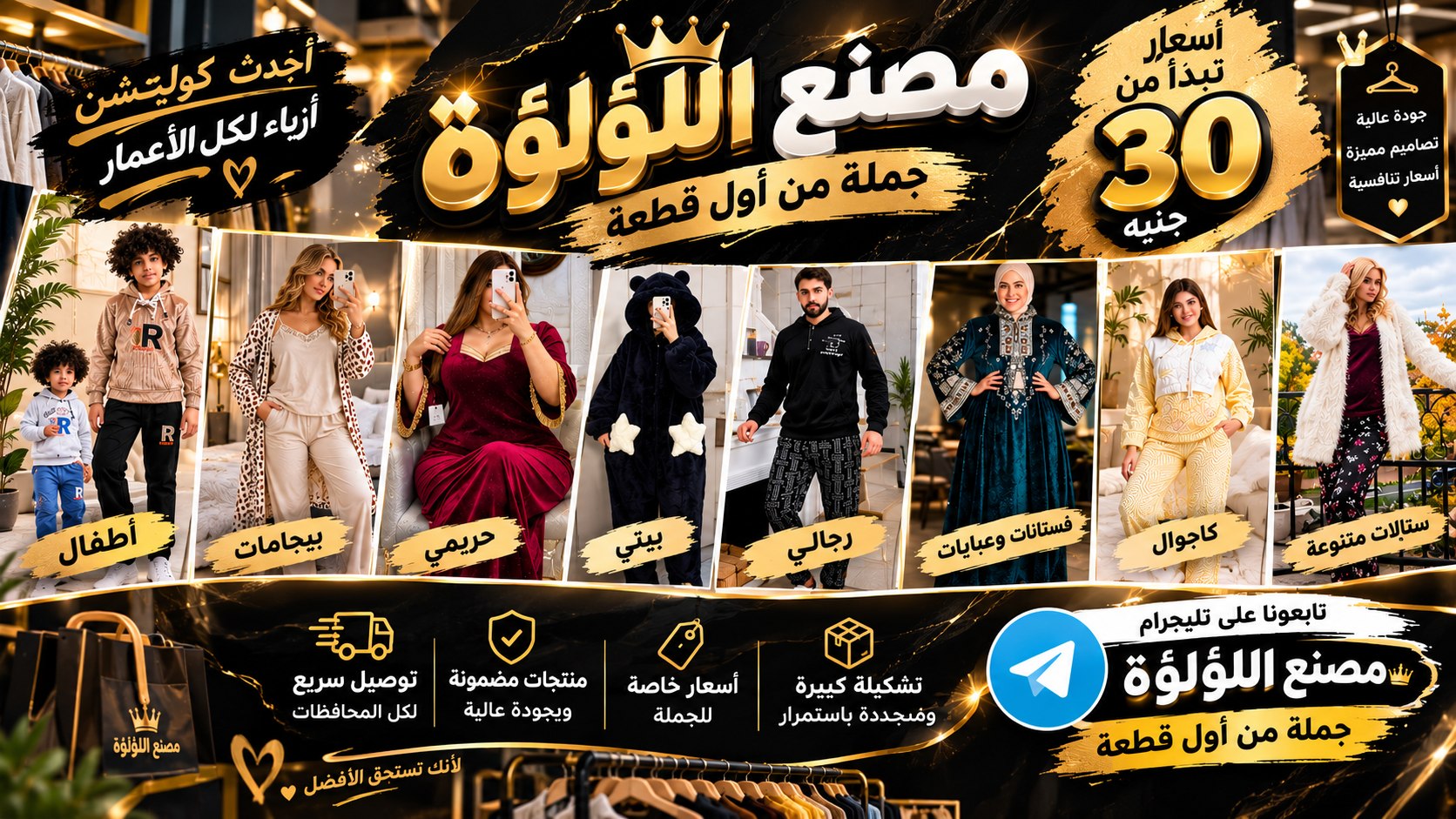 مصنع اللؤلؤه للجمله من ربع دسته AM