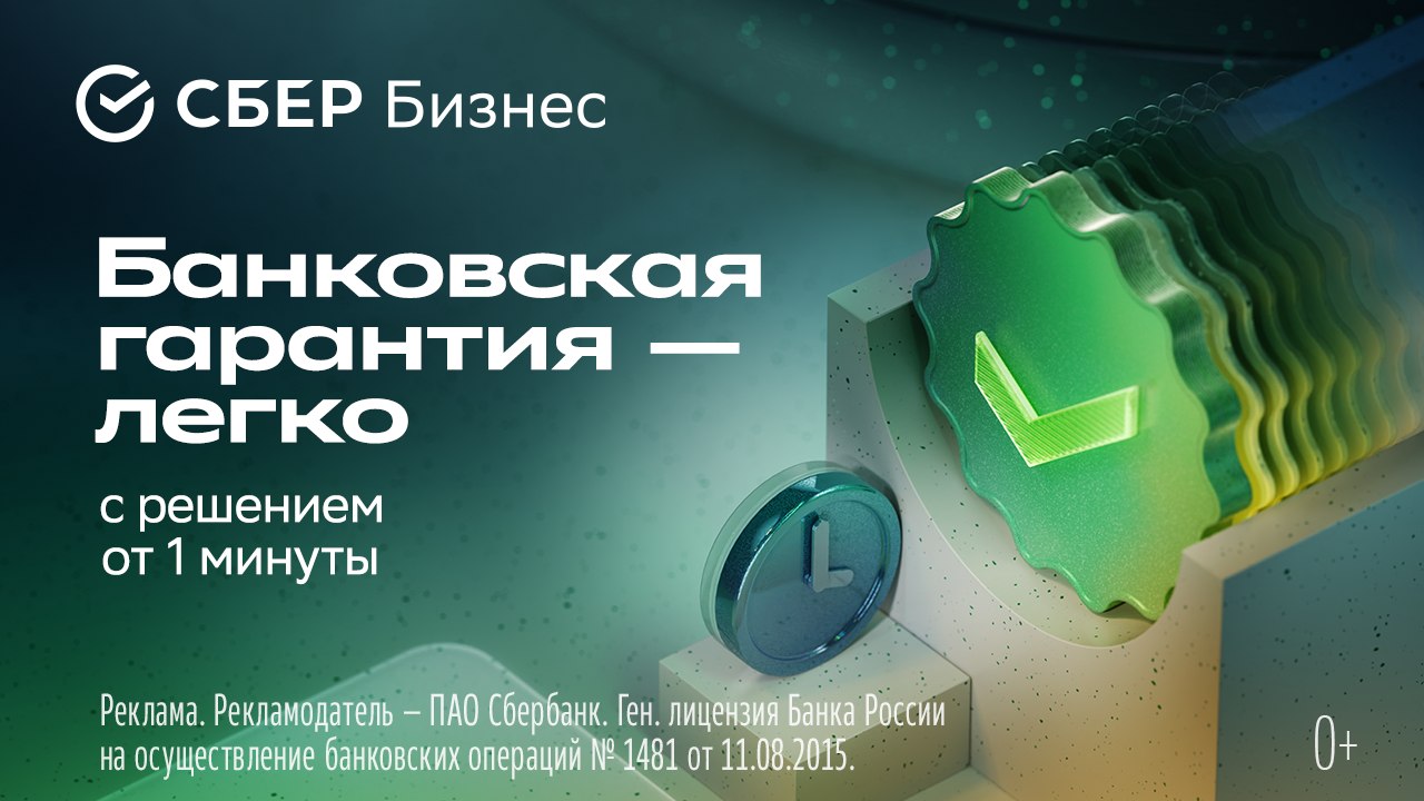 Сделайте сделку безопасной за минуту