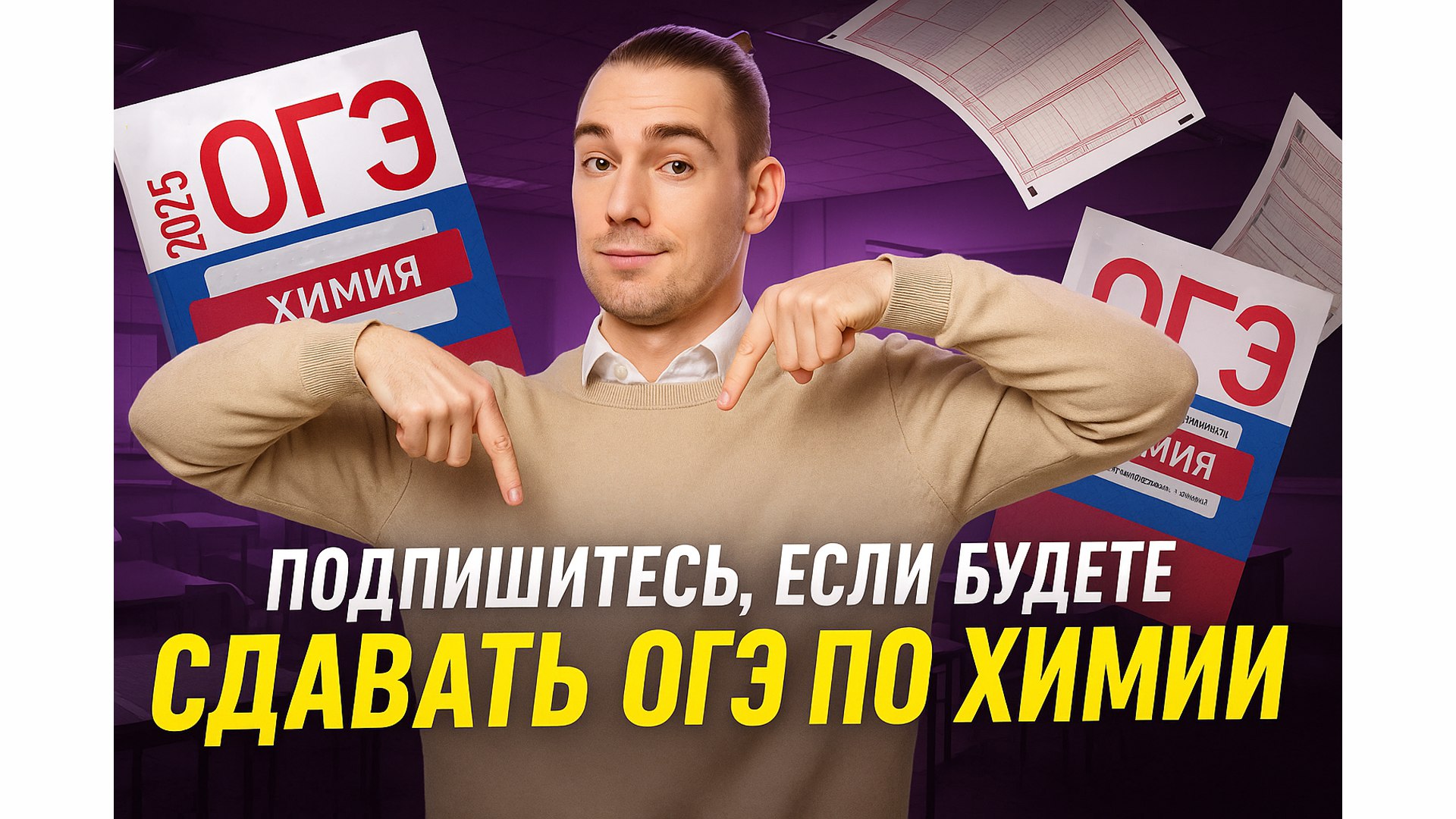 Денис Марков | Химия ОГЭ 2026 | Умскул