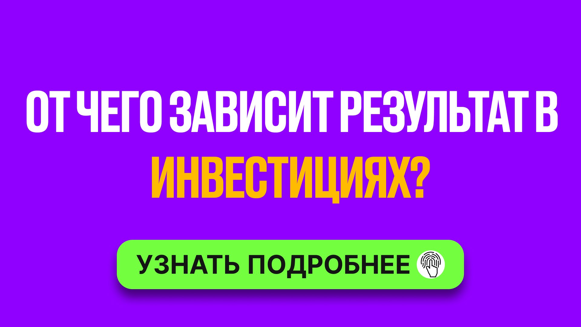 Точка Роста