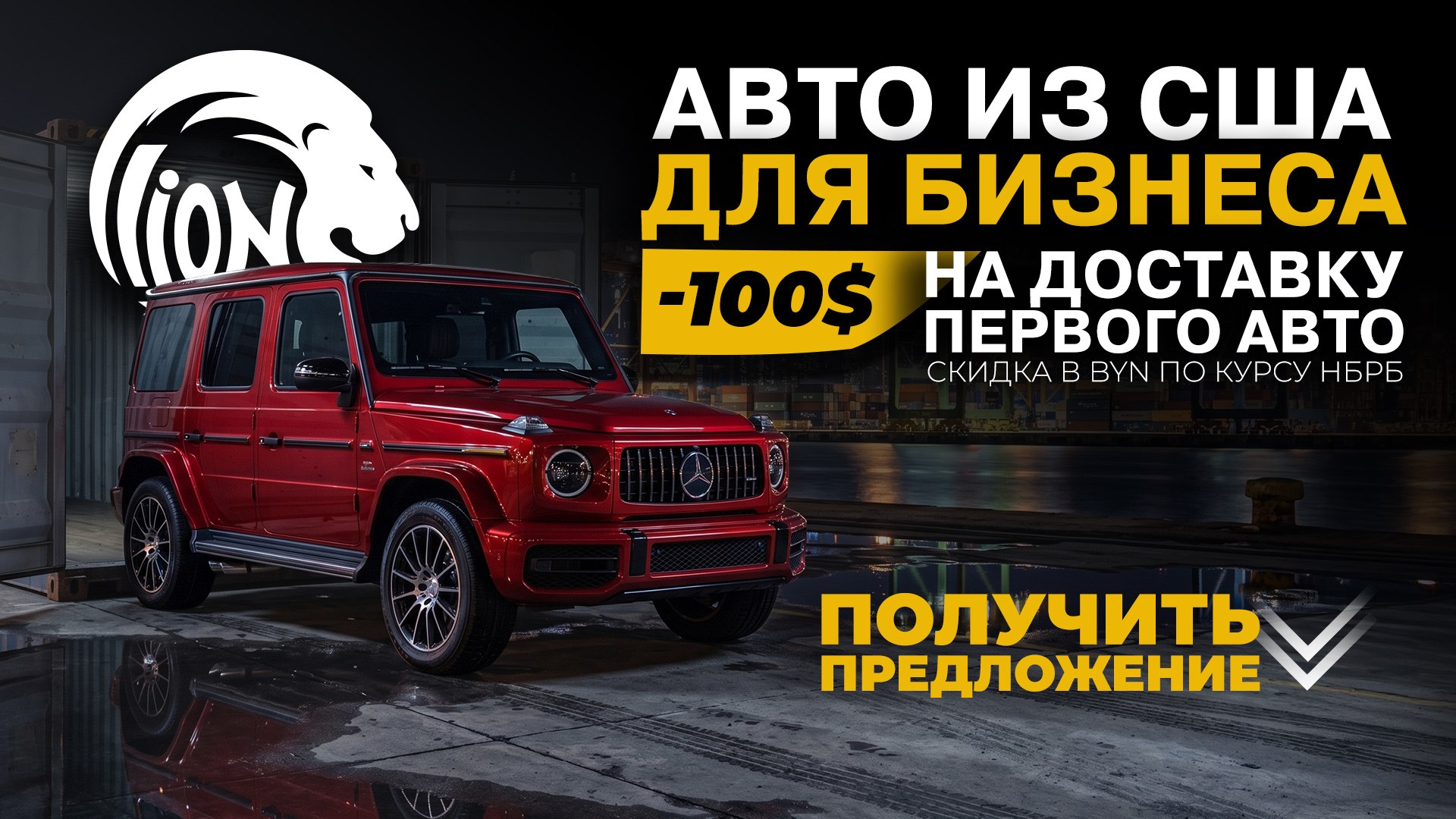 LionTrans