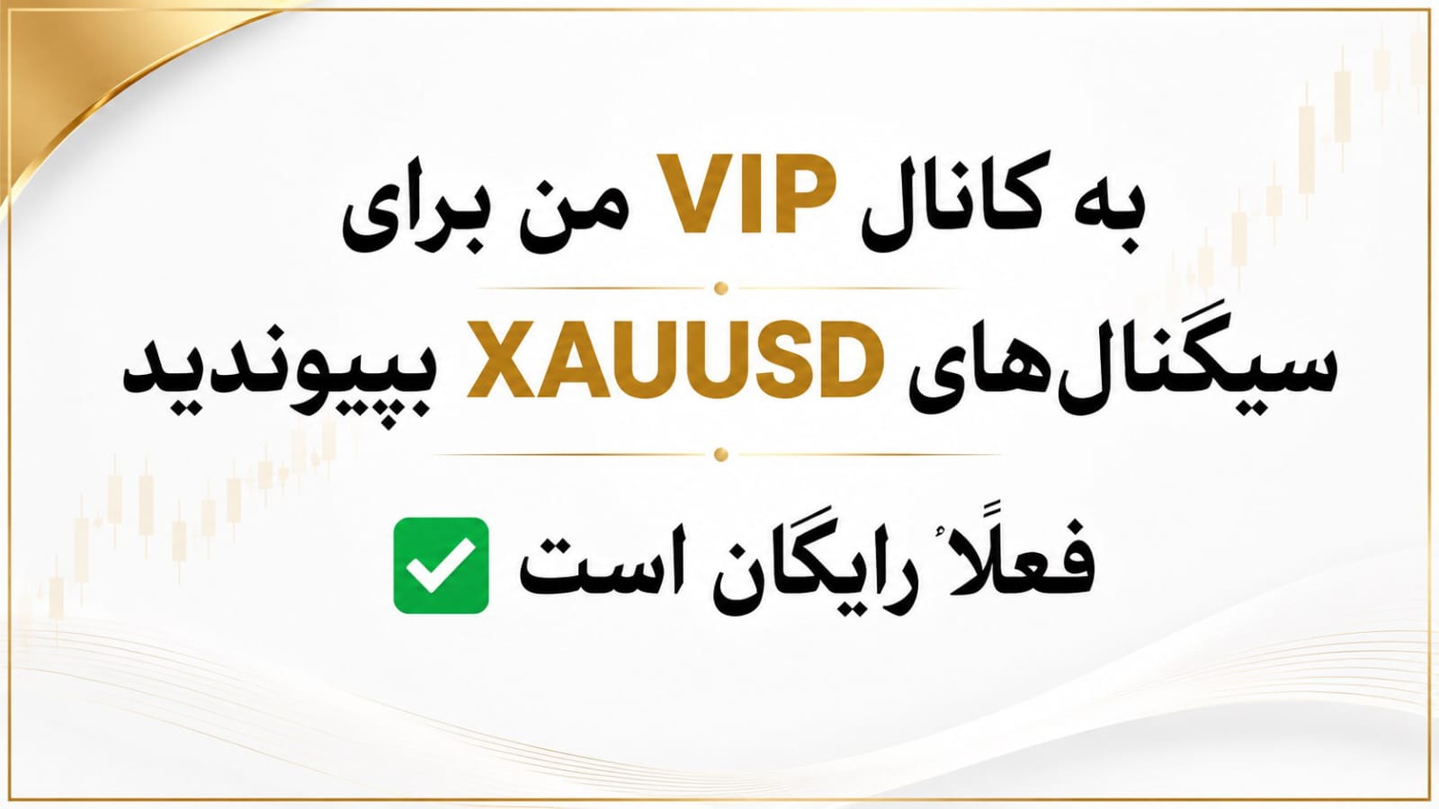 إشارات الذهب اليومية