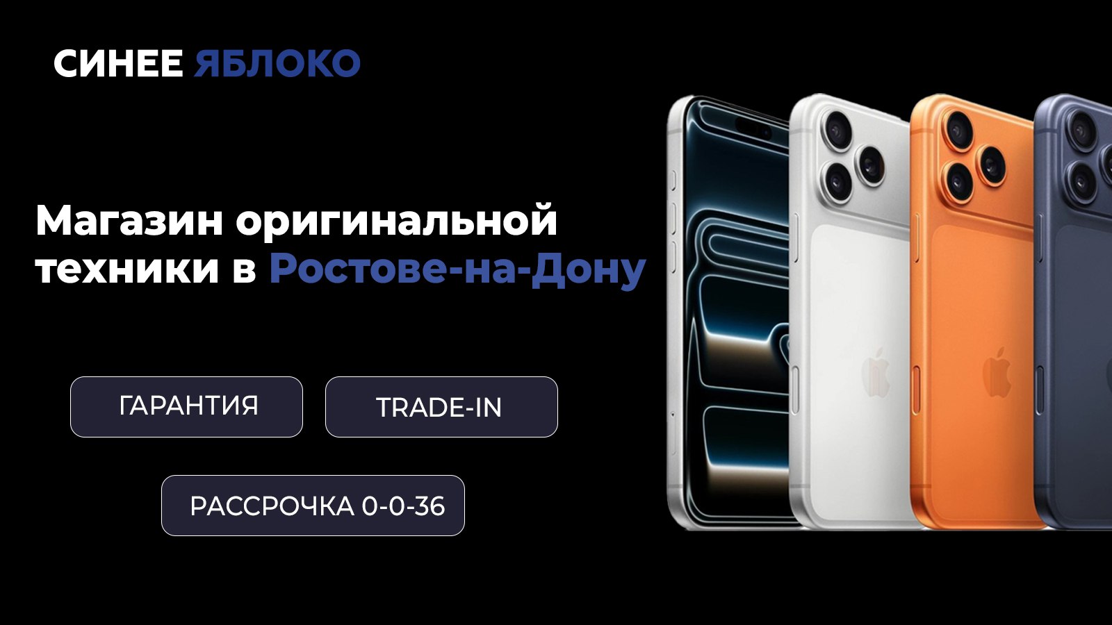 Синее Яблоко | Магазин техники