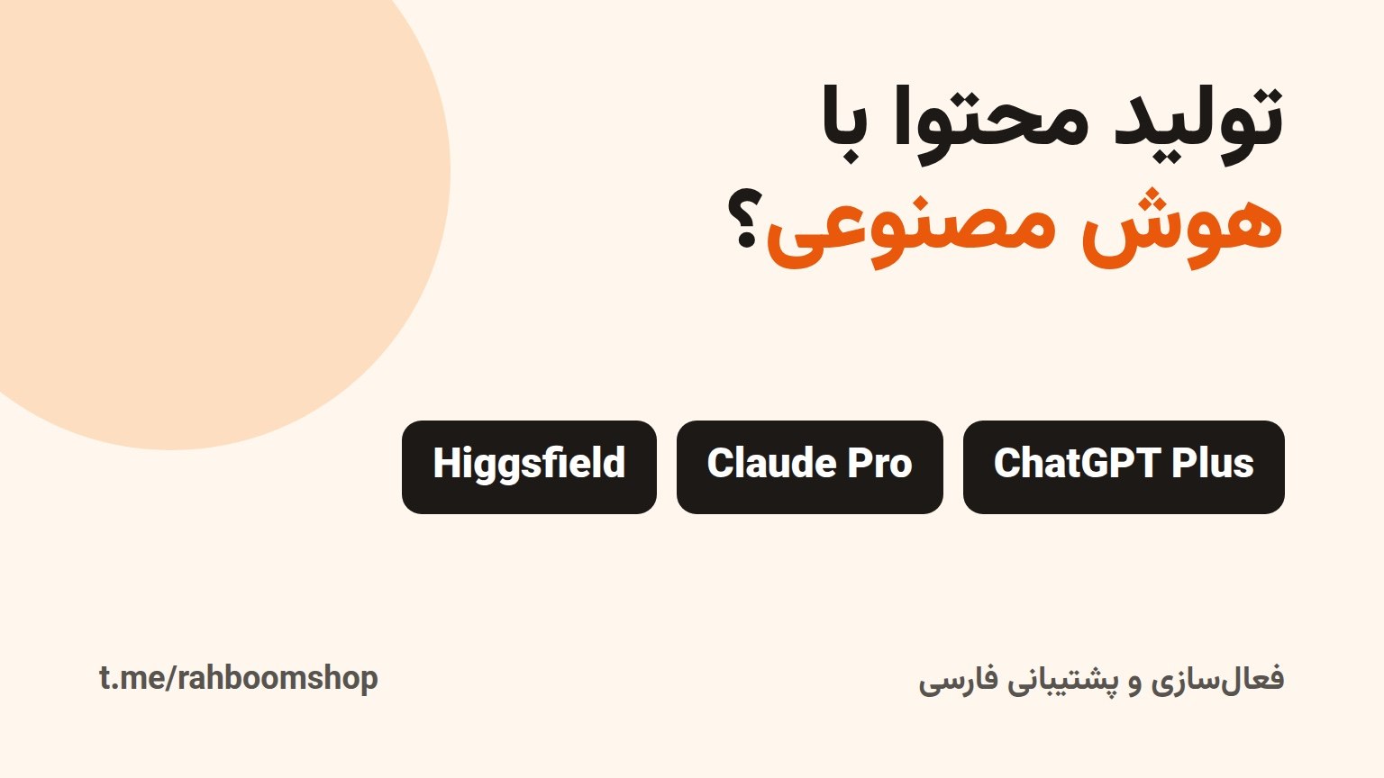 فروشگاه راه بوم