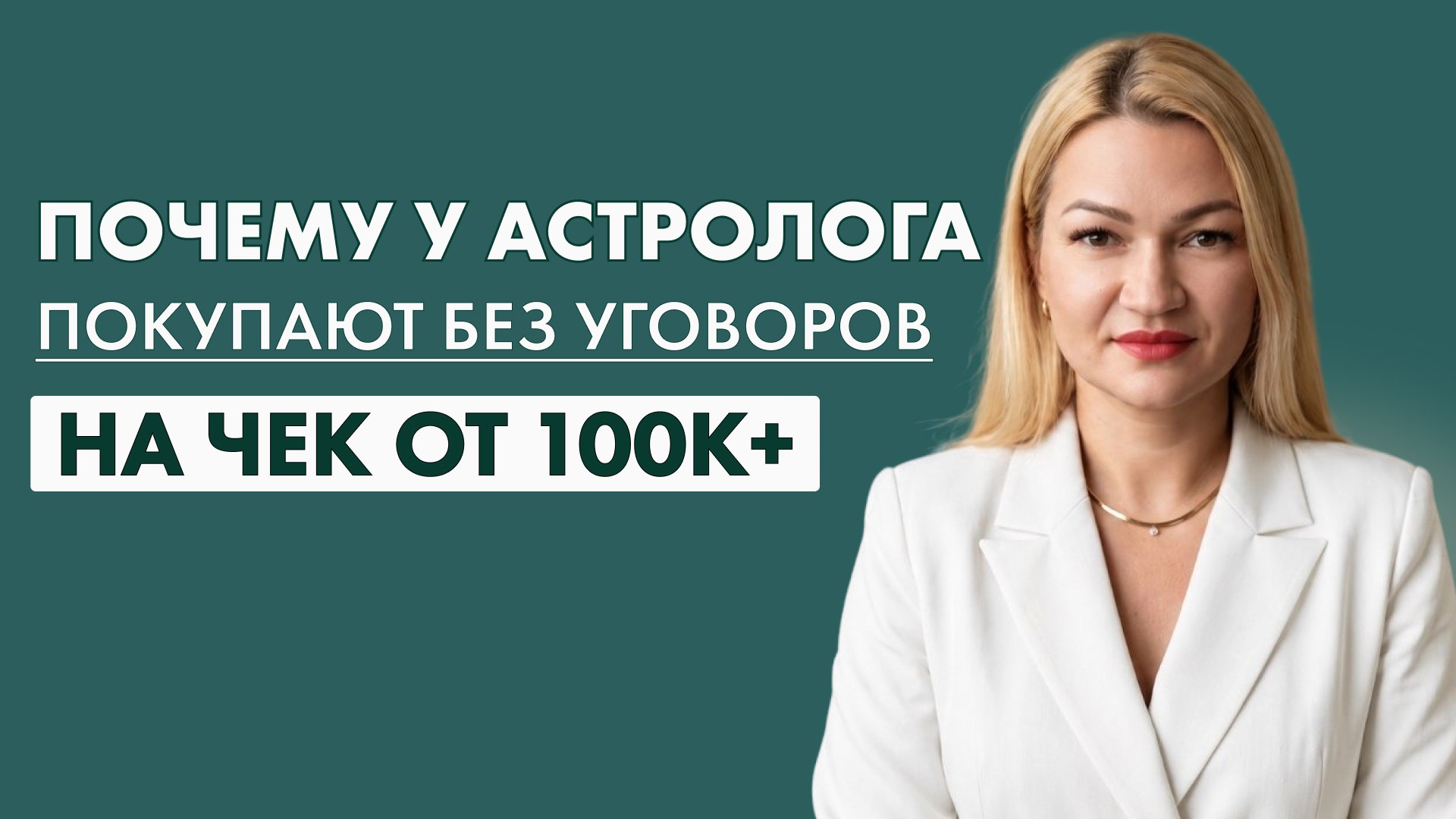 Анастасия Мир продажи без сопротивления
