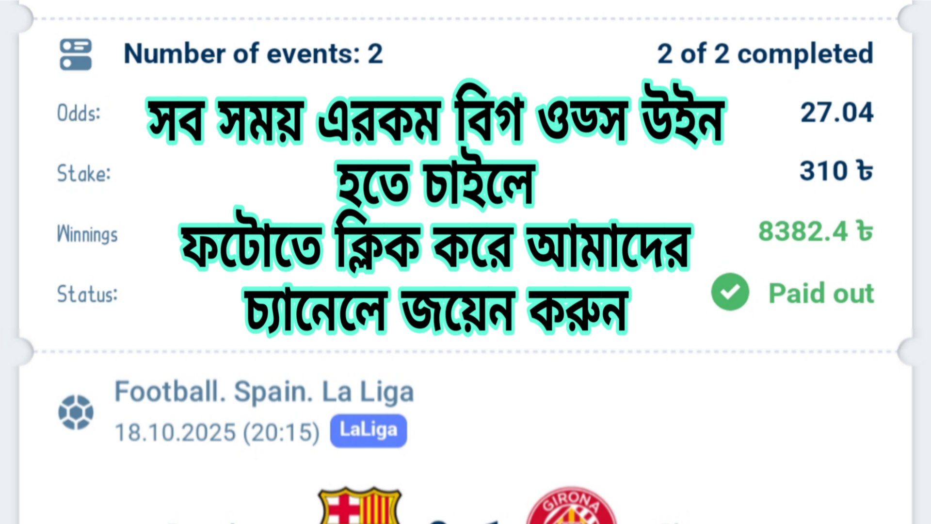 ফ্রী মাল্টি গ্রুপ 🦋