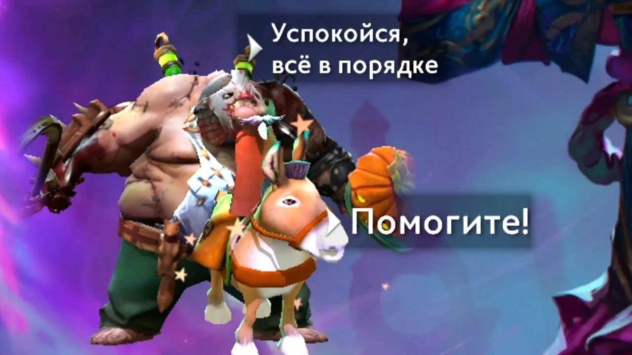 Dota 2