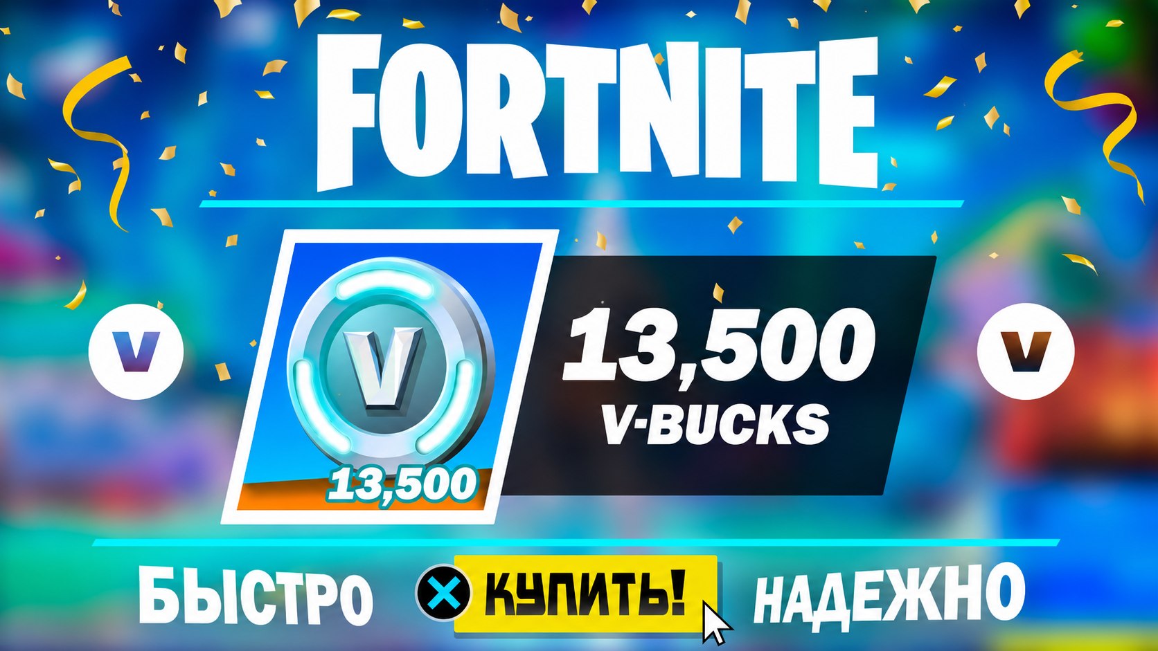 Game Donate