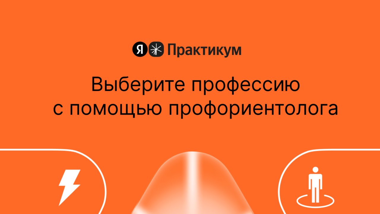 Бесплатная карьерная профориентация