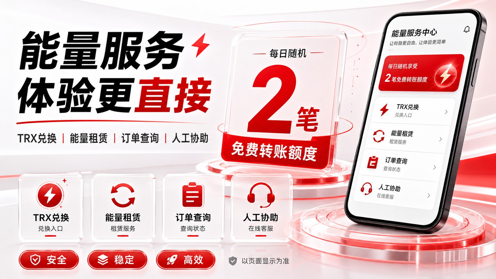 𝙐𝙎𝘿𝙏 转账能量助手⚡️
