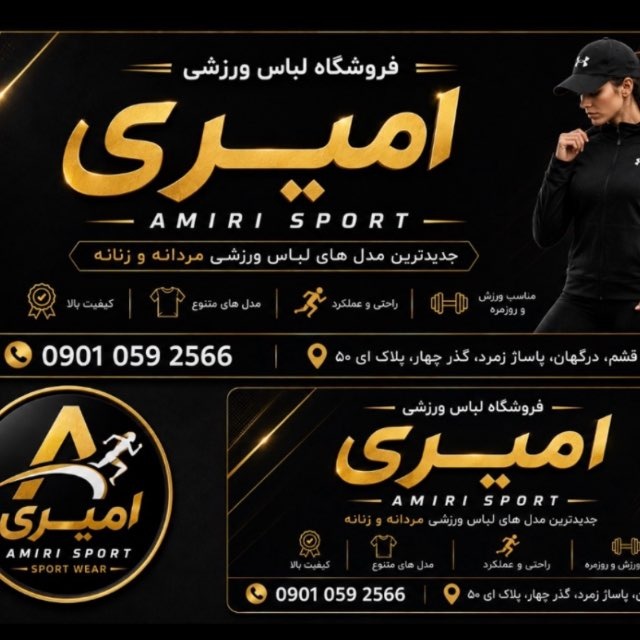 @lebaszir_amiri_shop