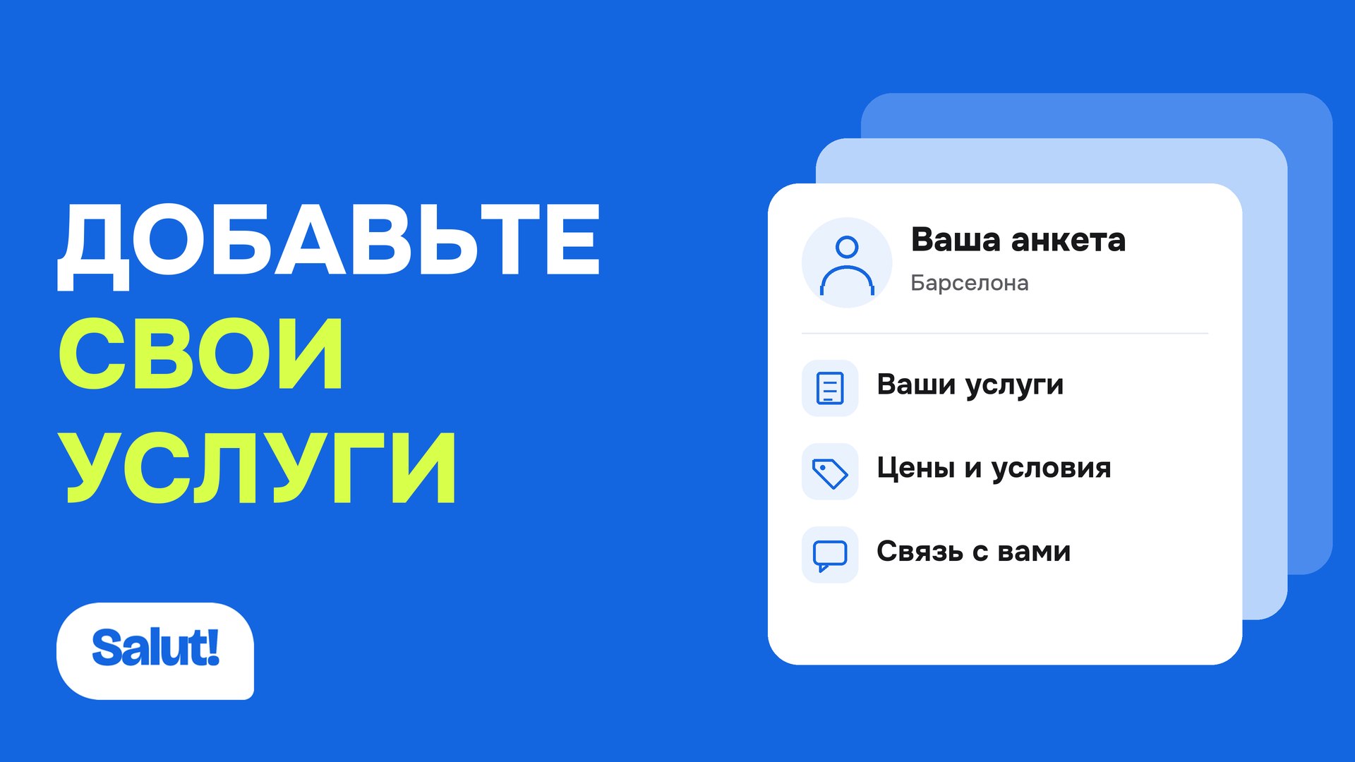 @salutprobot
