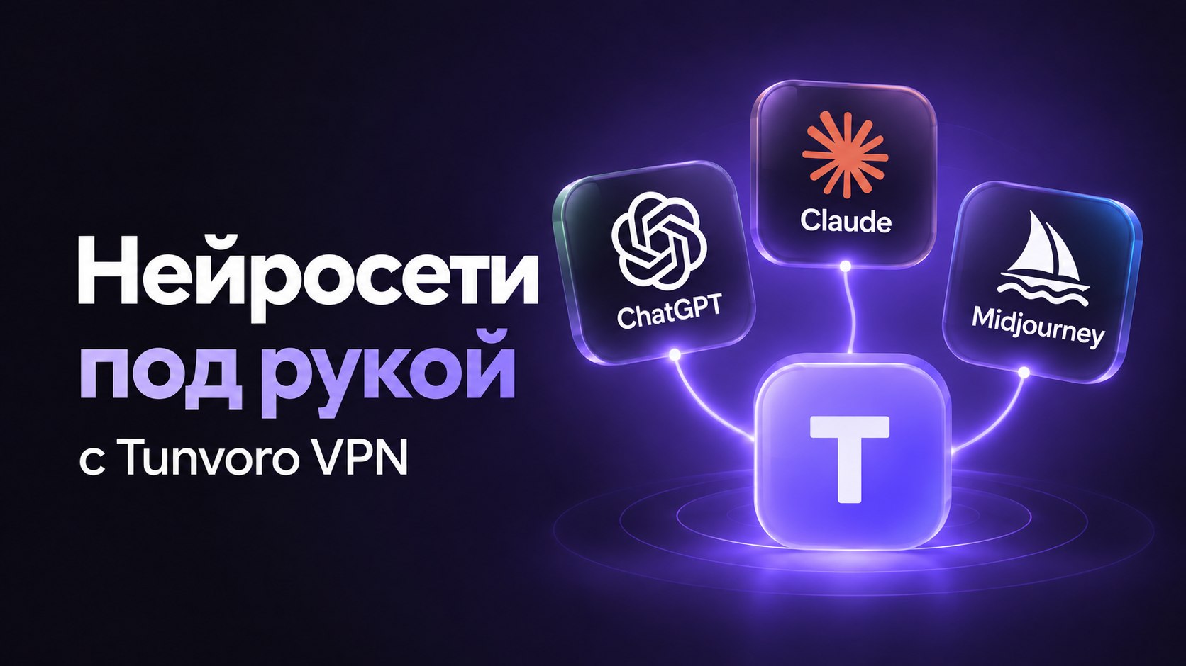Tunvoro VPN