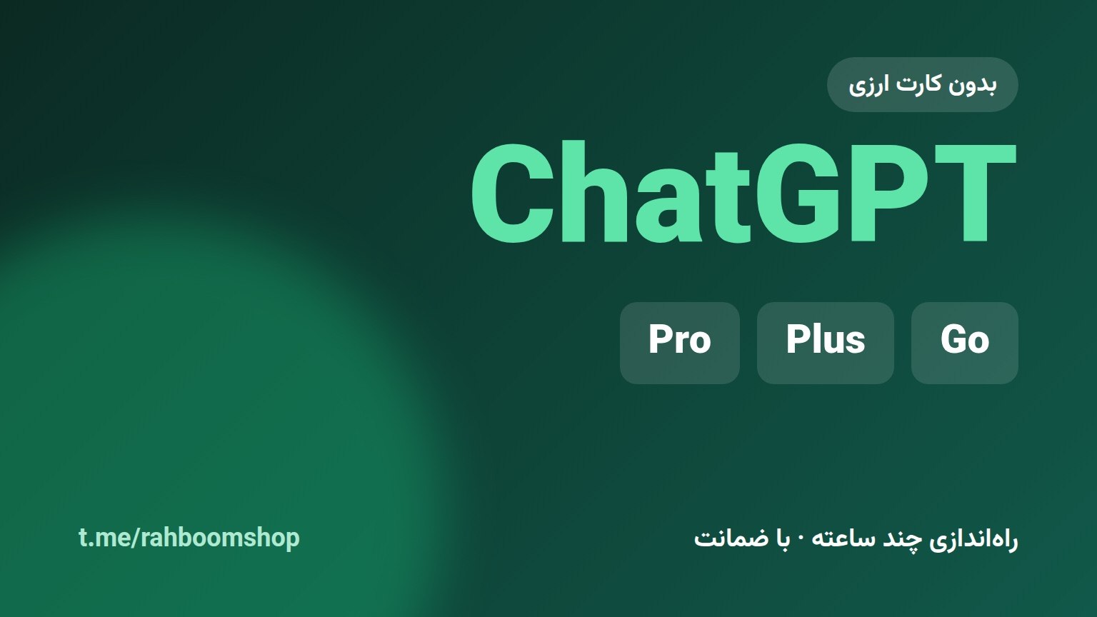 فروشگاه راه بوم