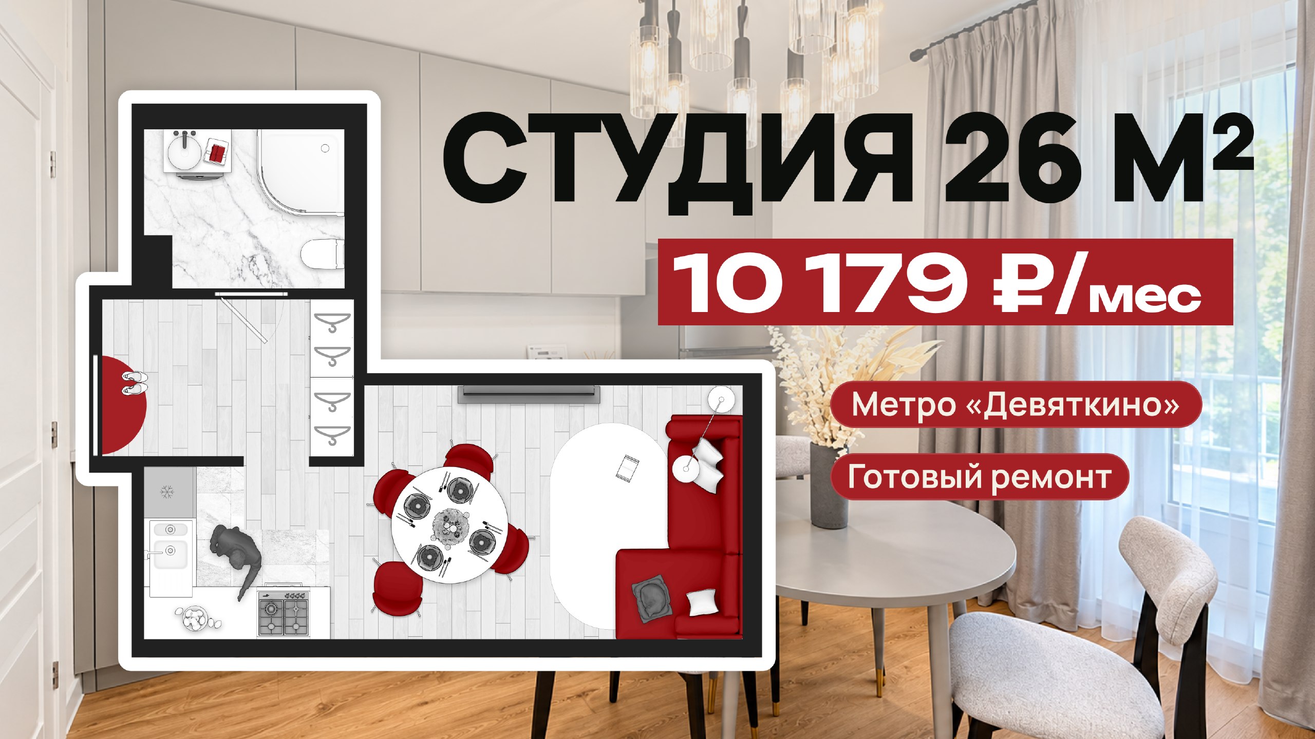 Ойкос | Недвижимость СПб