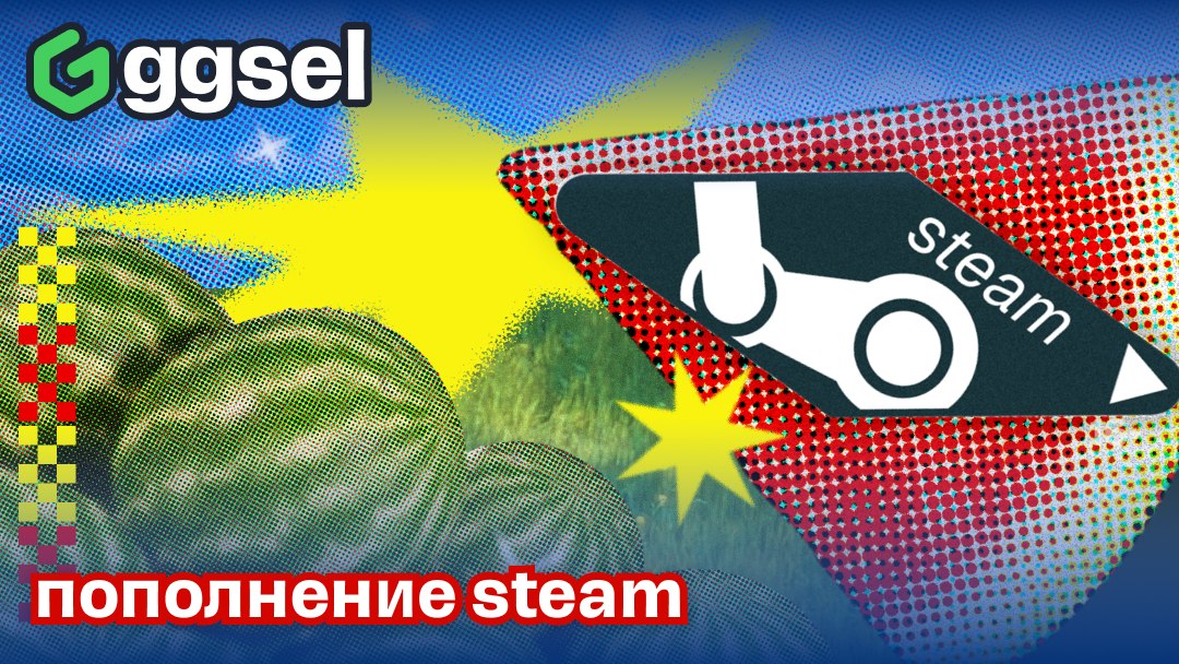 ggsel: игры, донат, подписки
