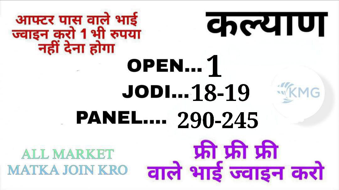कल्याण बाजिगर