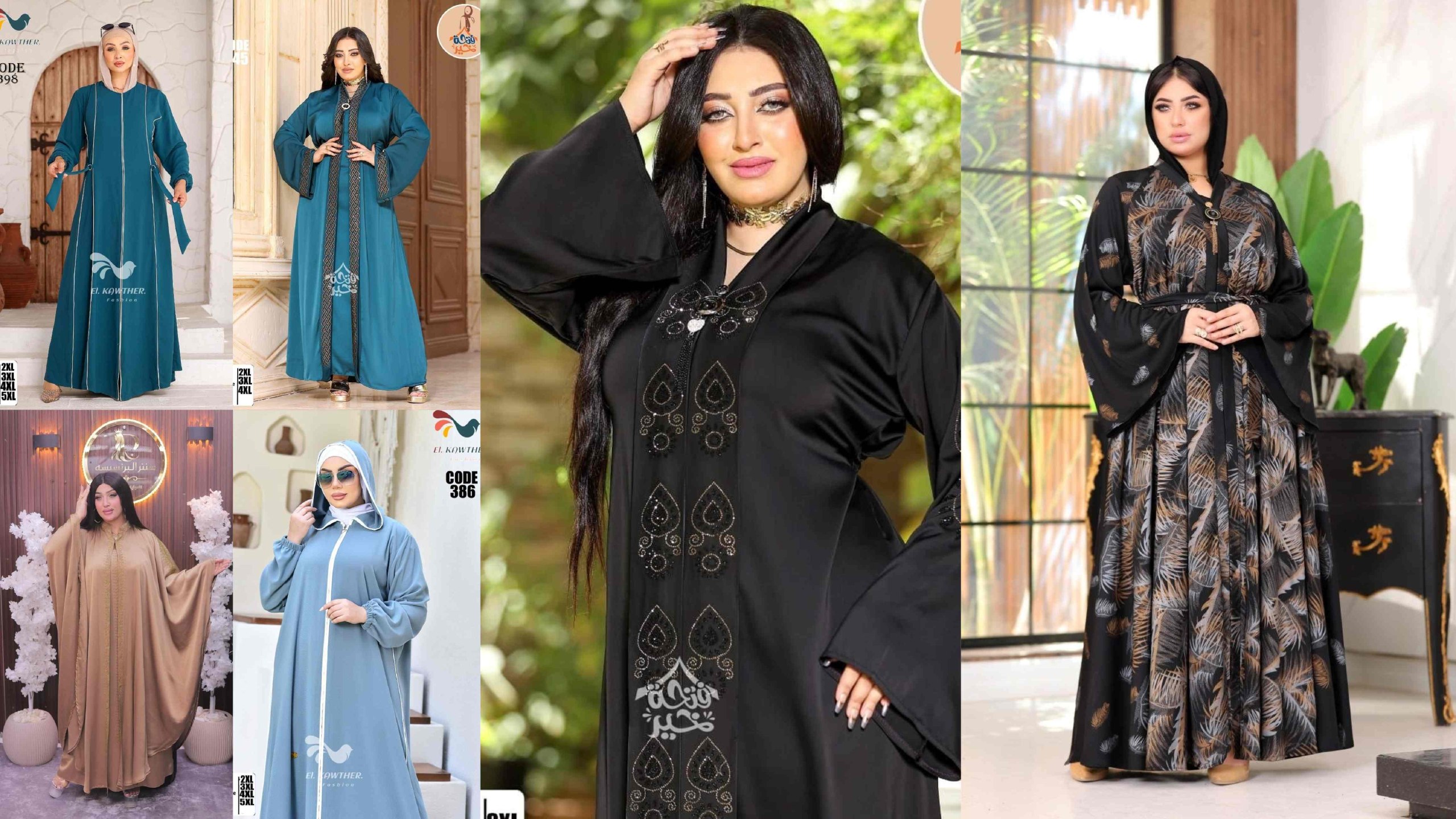 مكتب ولاد العم للعبايات الخليجي والكاجوال والمحجبات👘