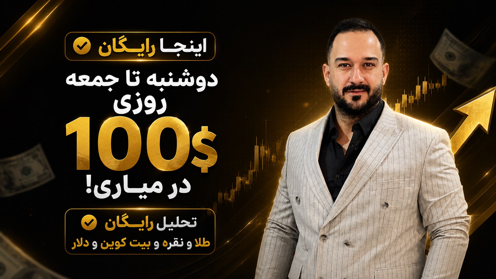سامیار قنبری | تحلیل بازار مالی