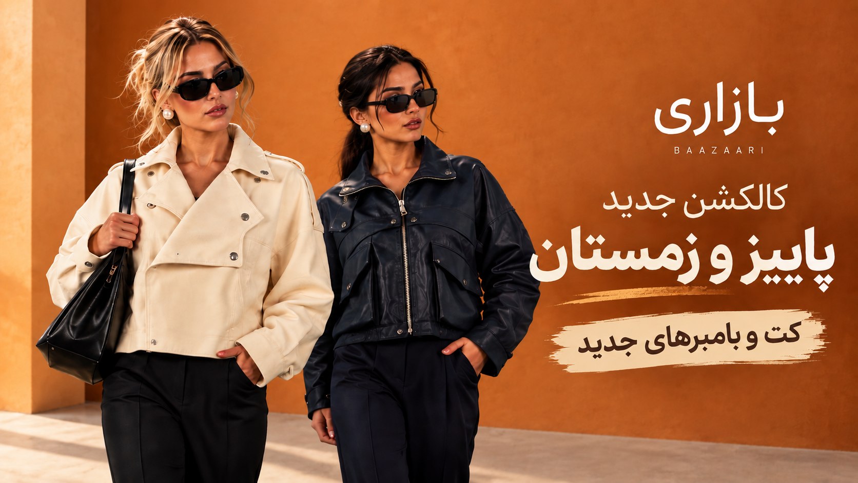 تولید و پخش پوشاک عمده زنانه بازار بزرگ بازار تهران