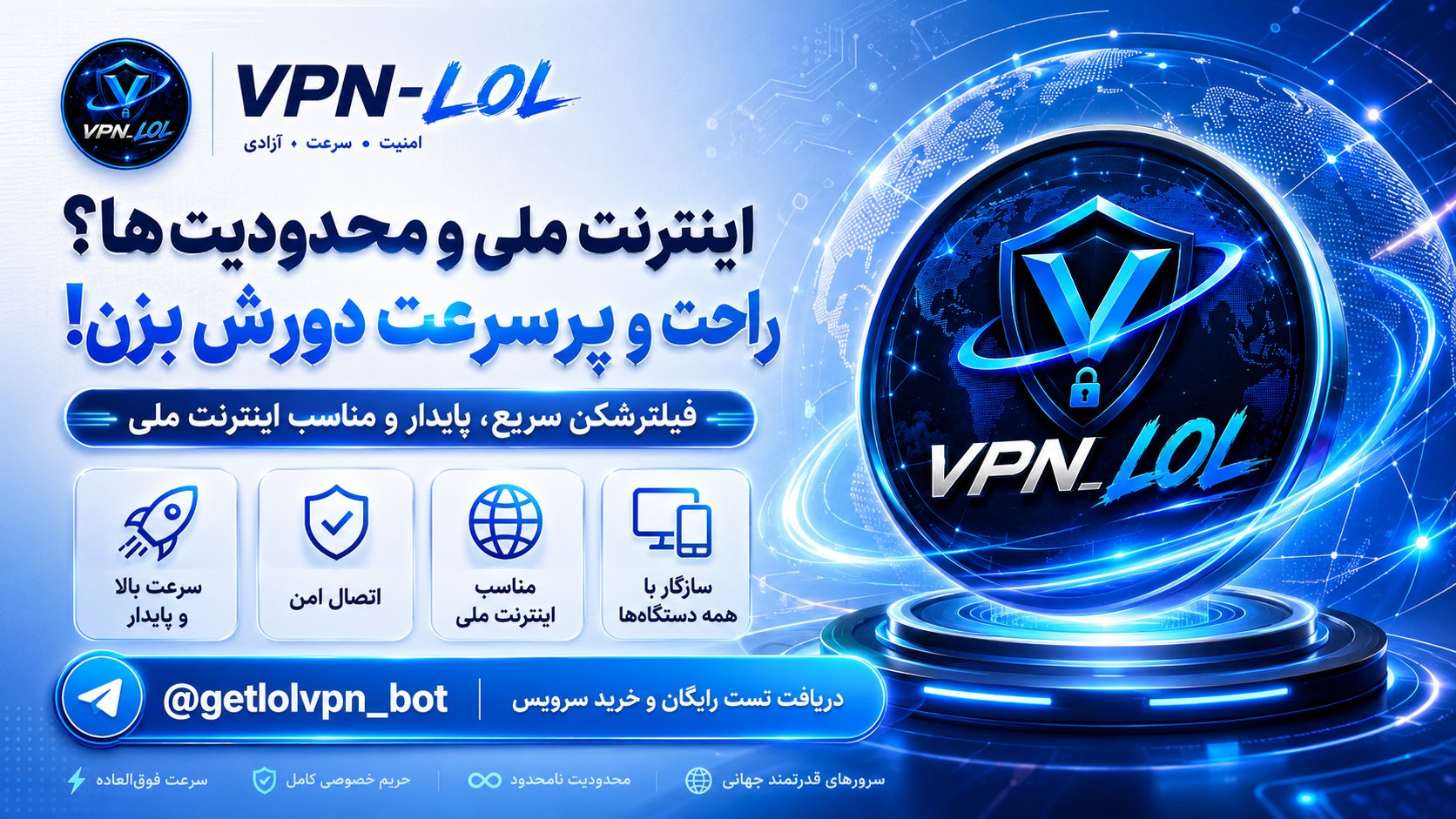 فروش اختصاصی فیلترشکن | Vpn Lol
