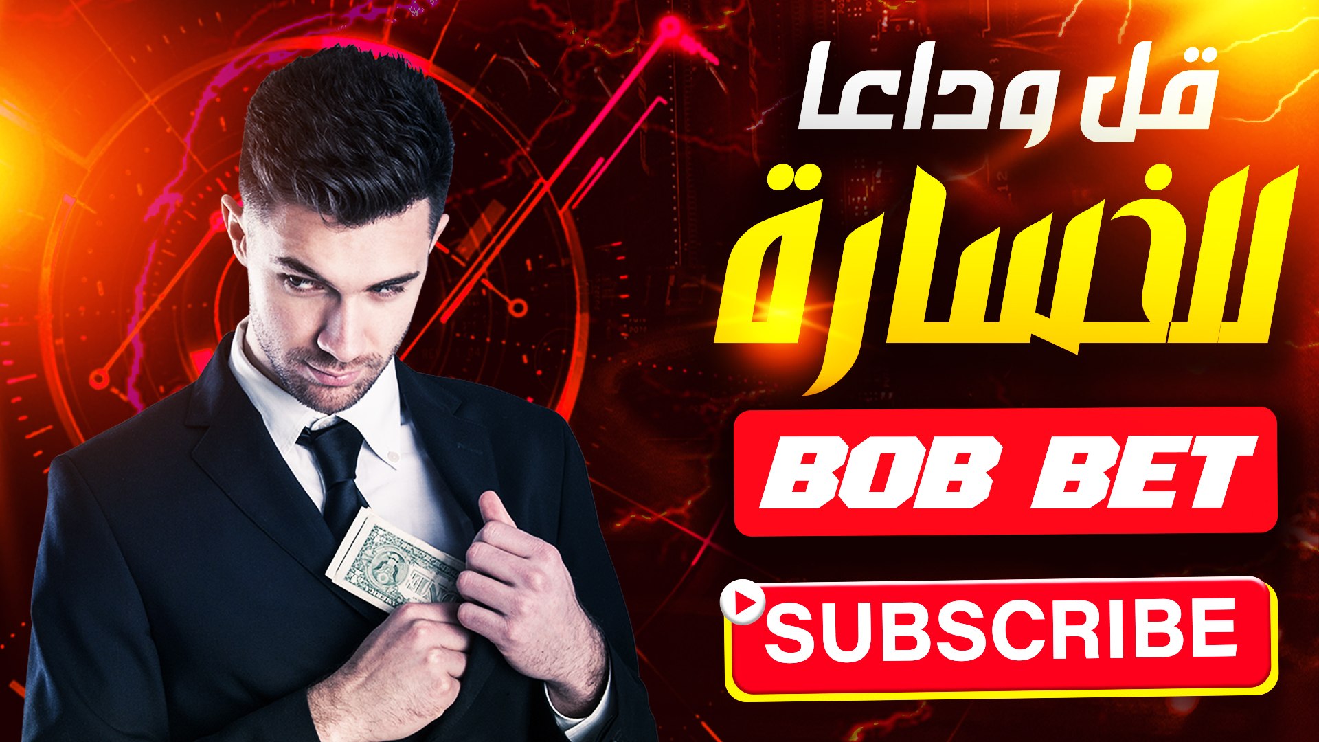 BOB BET