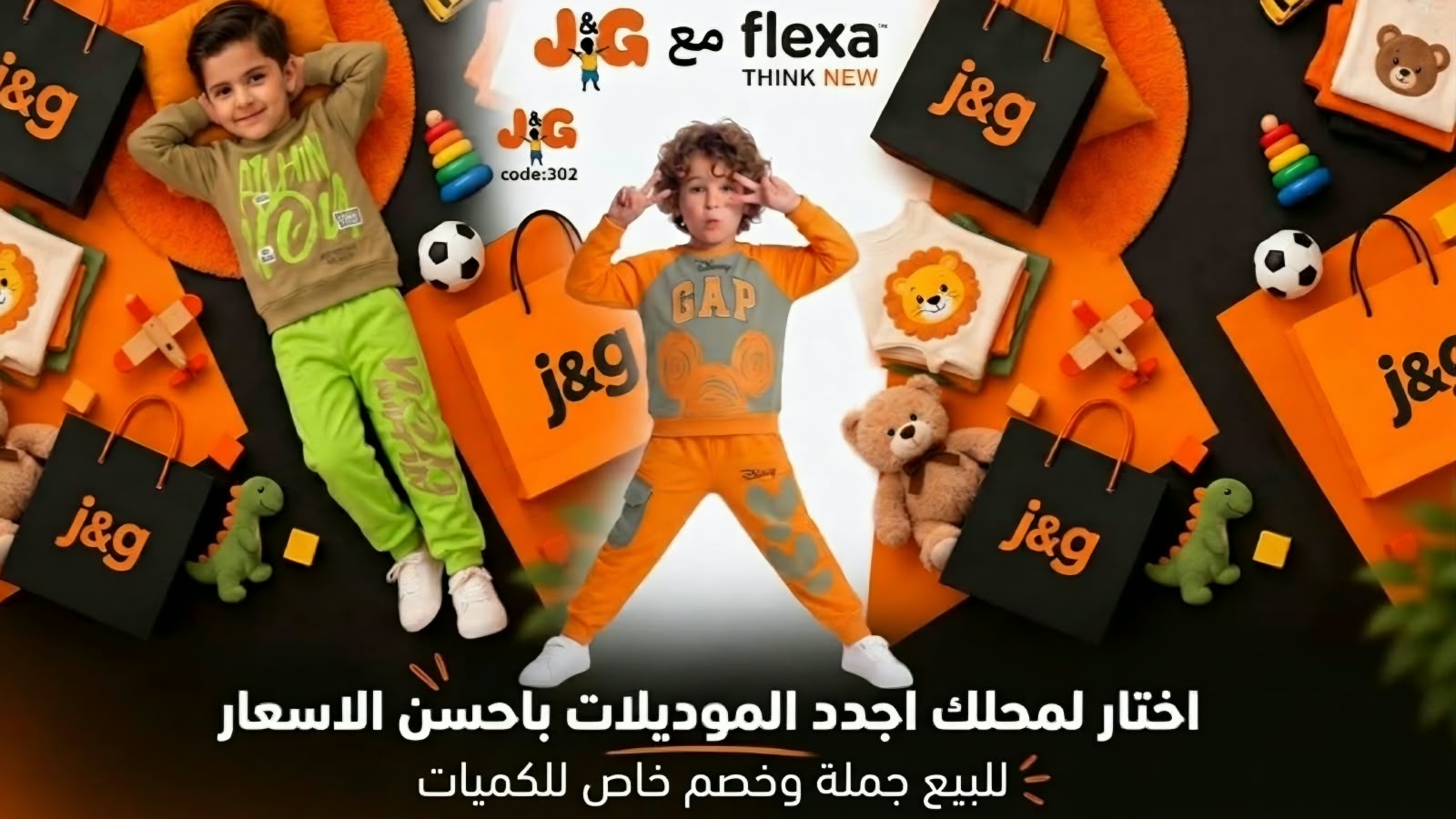 Flexa-eg