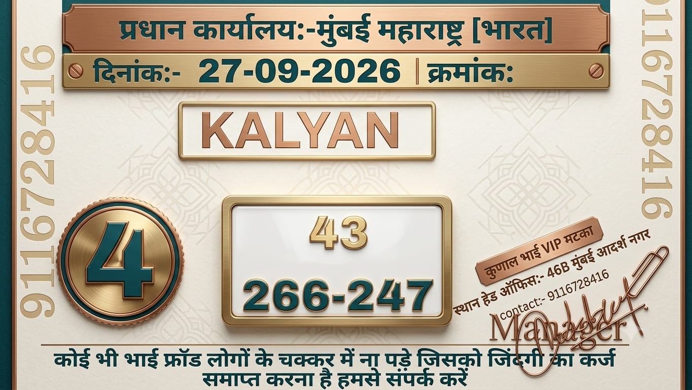 आर्यन भाई