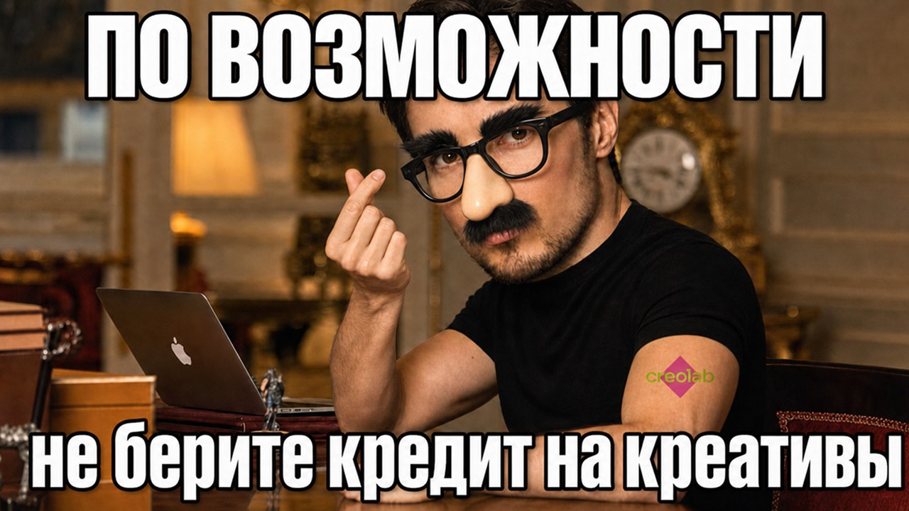 CreoLab.shop - креативы для рекламы