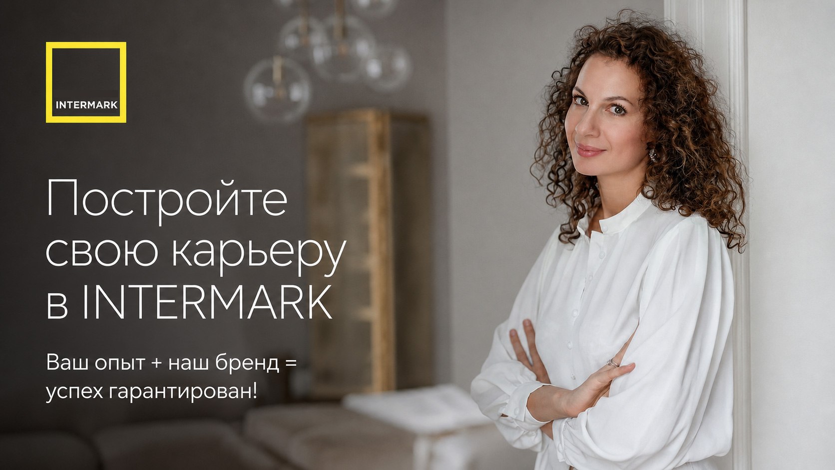Intermark Городская Недвижимость