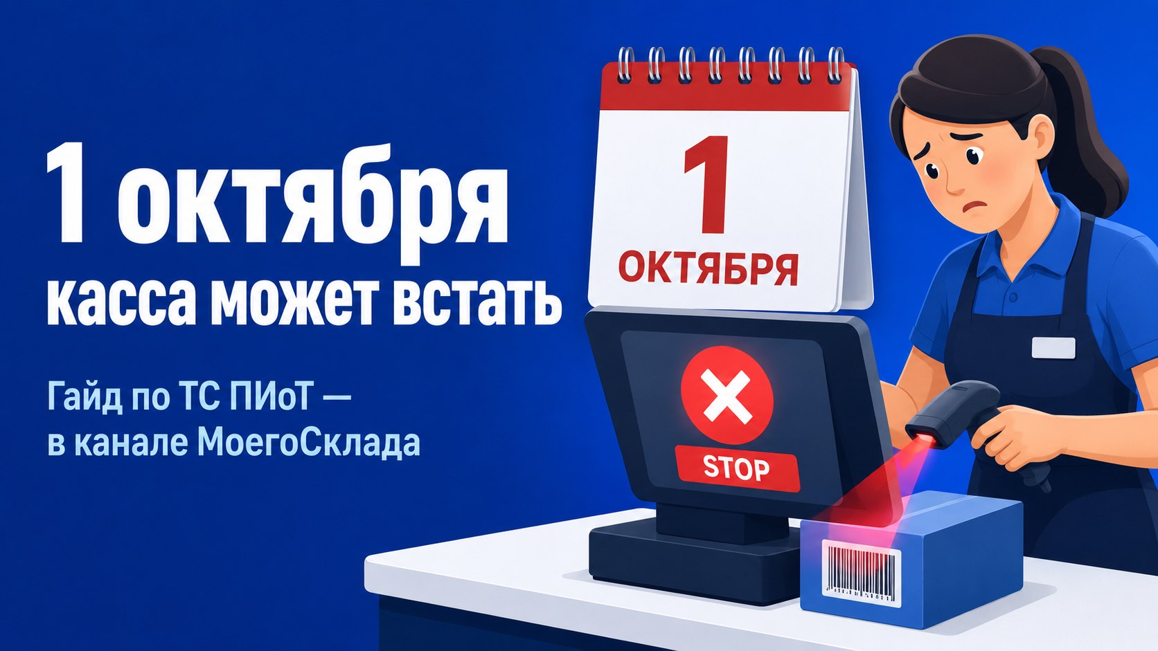 МойСклад | Блог для малого бизнеса