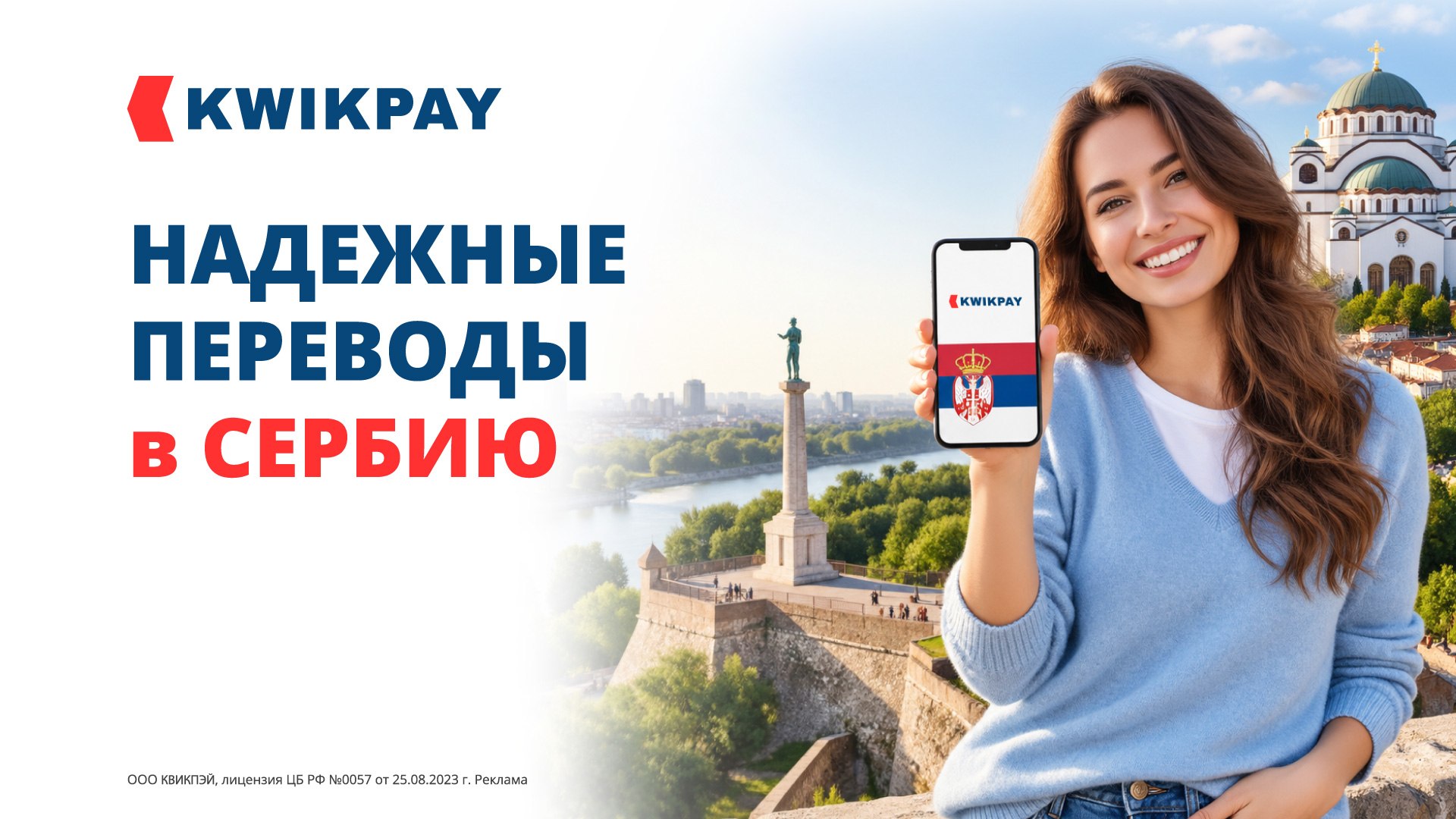 Kwikpay